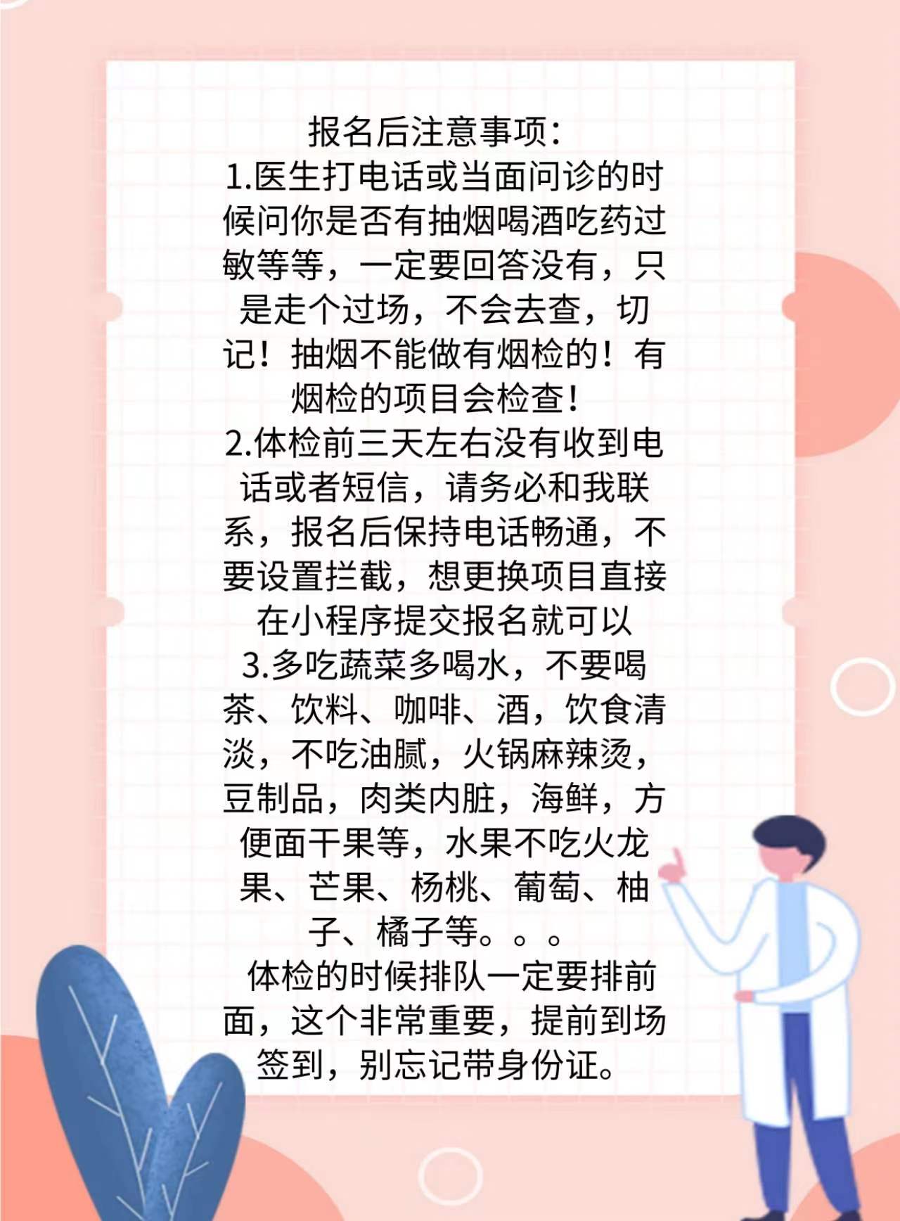 杭州试药员招聘平台～8050～双氯芬酸二乙胺乳胶剂～全国联网～11.18体检（浙江）