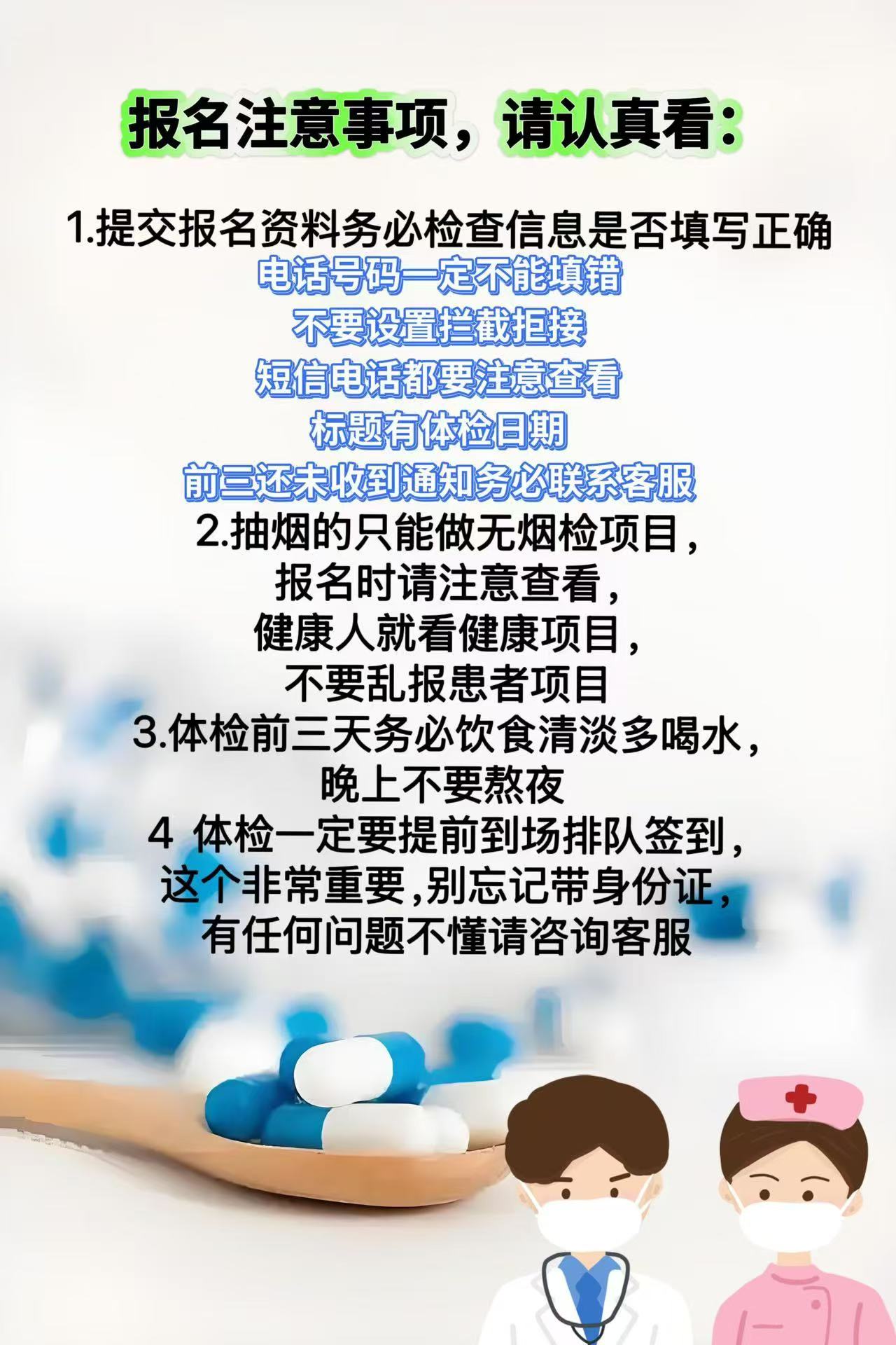 南京试药员代理如何开通7200（中兴系统）吸入粉雾剂-2.20体检