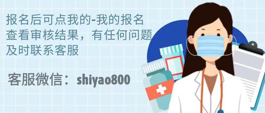 报名后~联系客服~了解更多详细~VX+shiyao800