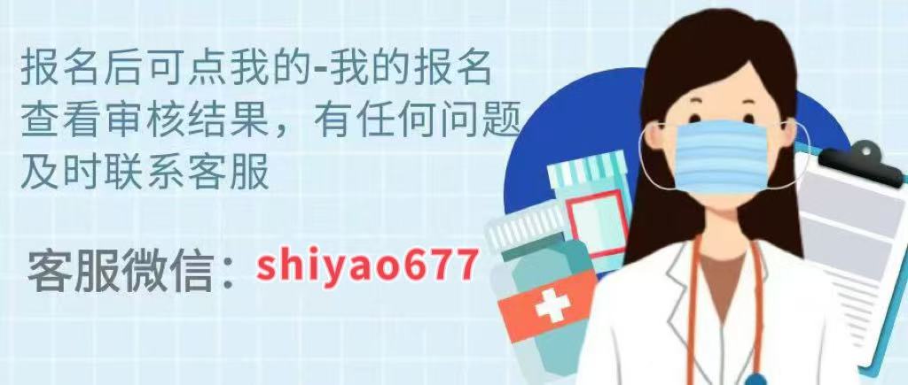 报名后~联系客服~了解更多详细~VX+shiyao677